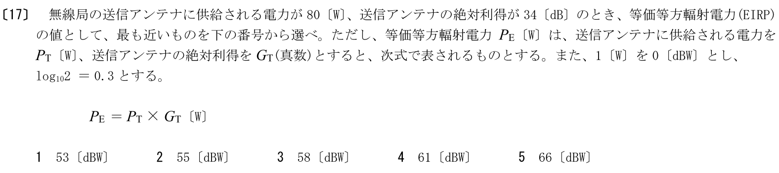 一陸特工学令和6年10月期午後[17]